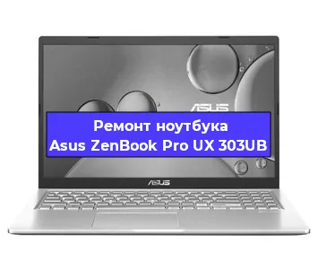 Замена жесткого диска на ноутбуке Asus ZenBook Pro UX 303UB в Белгороде